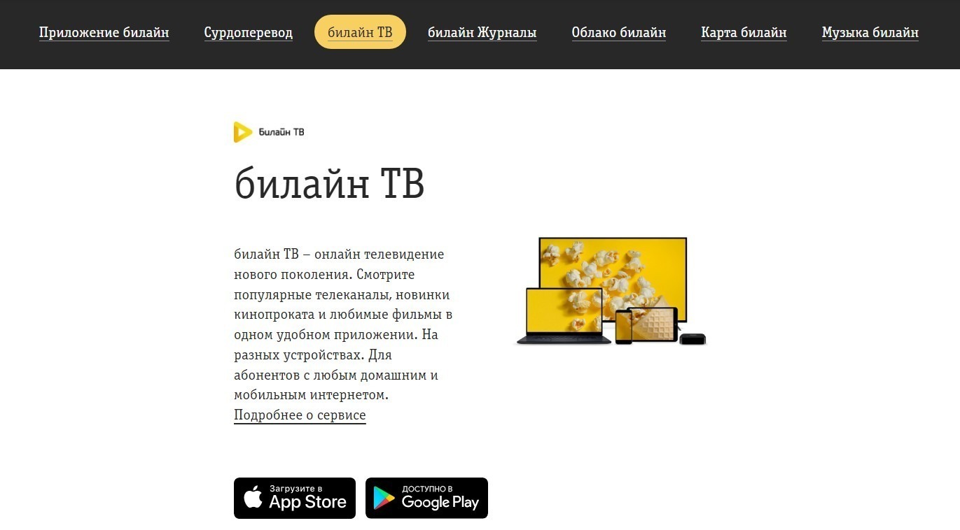 smart tv как установить приложение