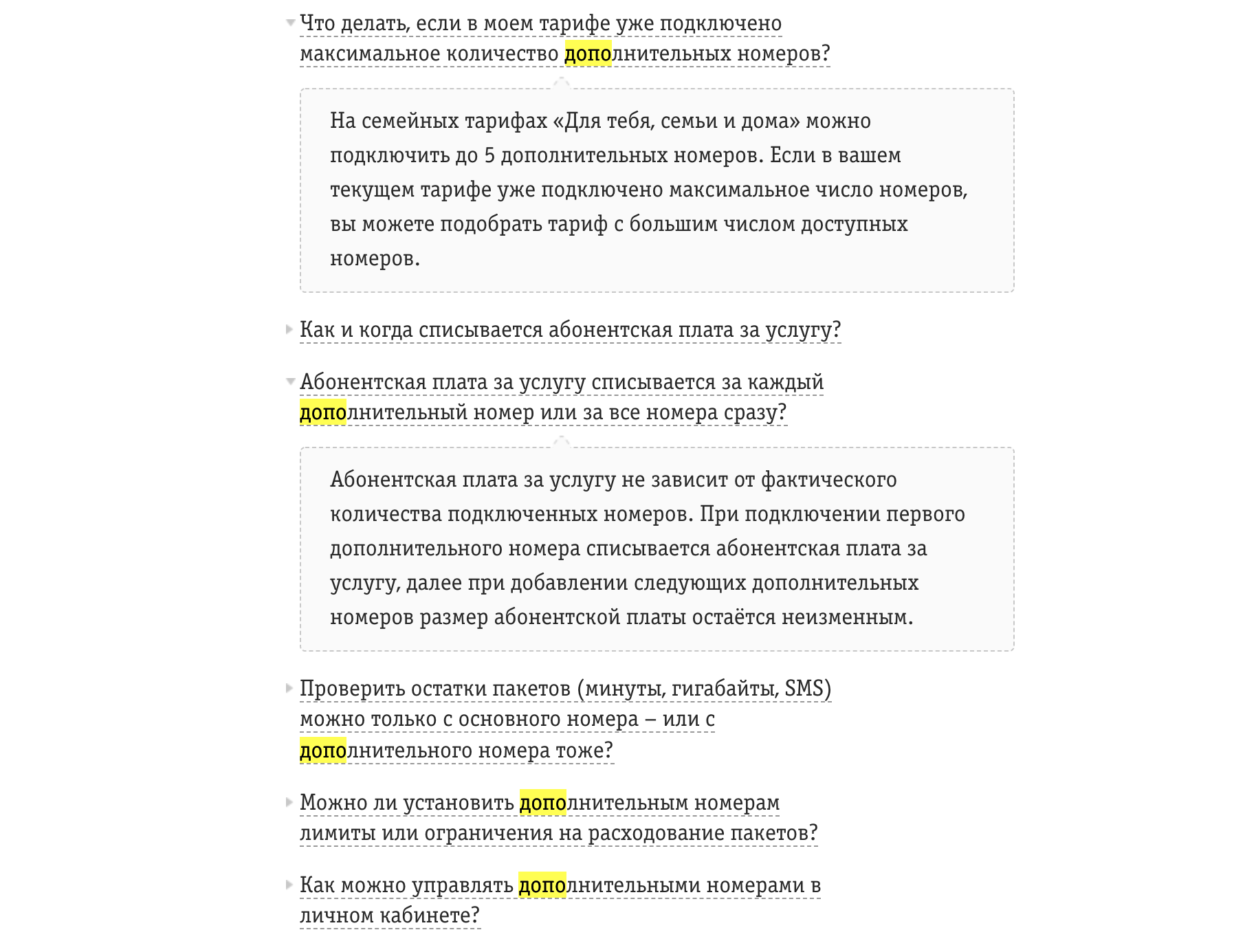 Как подключить дополнительный номер в билайн к своему тарифу