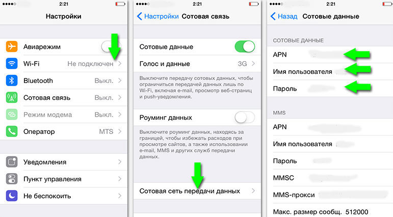 Как настроить интернет оператора Билайн на телефоне iphone android