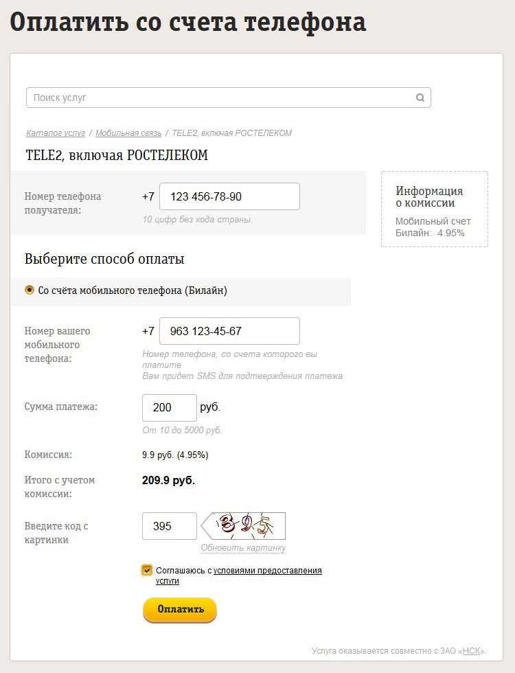 Как перевести деньги с Билайн на Теле2 оплатить со счета телефона