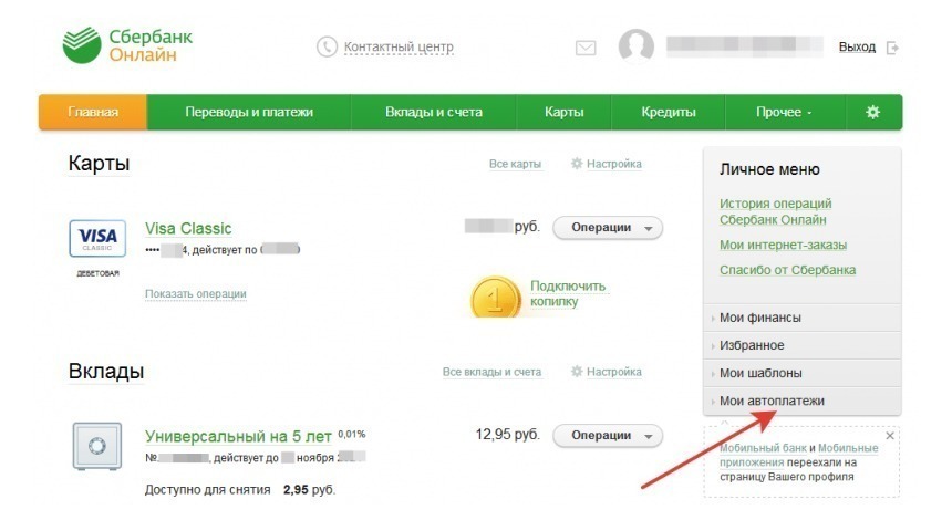 Как отключить автоплатеж в билайне с карты Сбербанка
