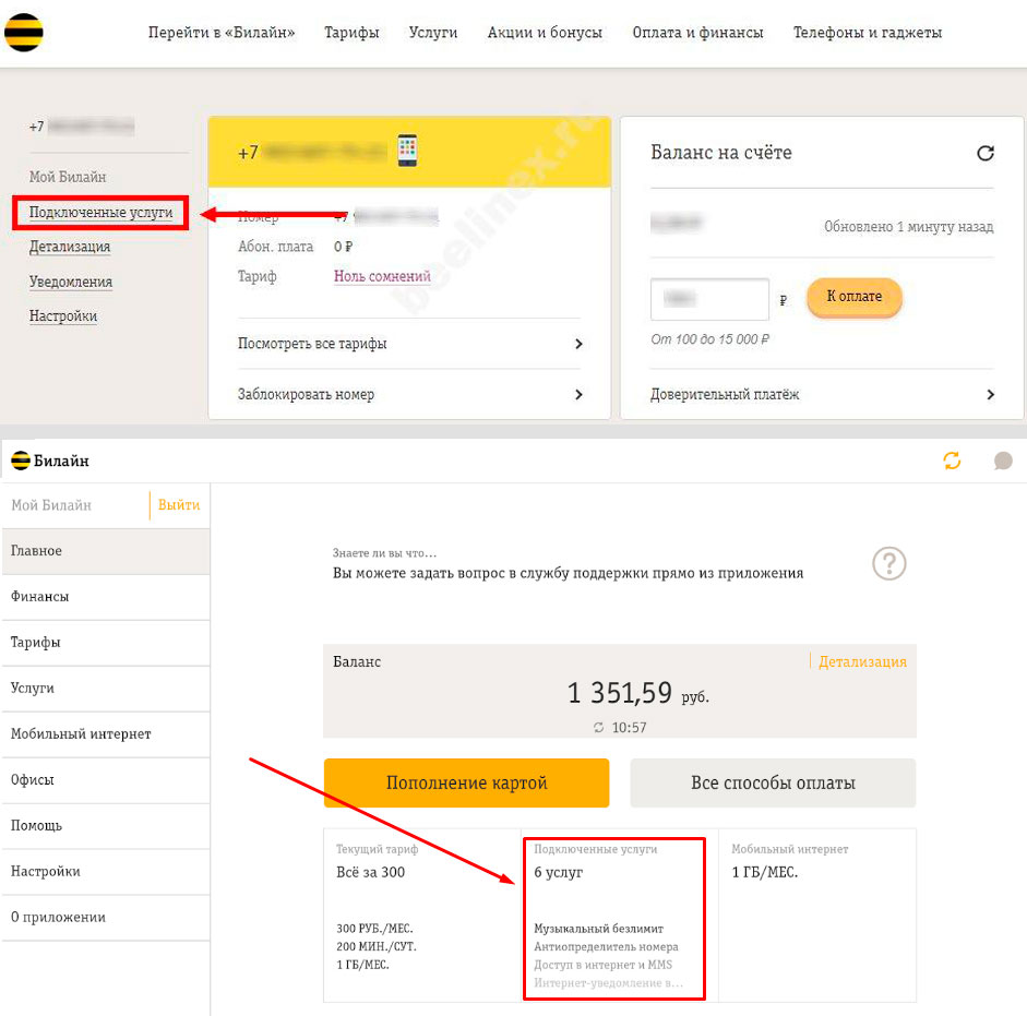 билайн как узнать какие платные услуги подключены