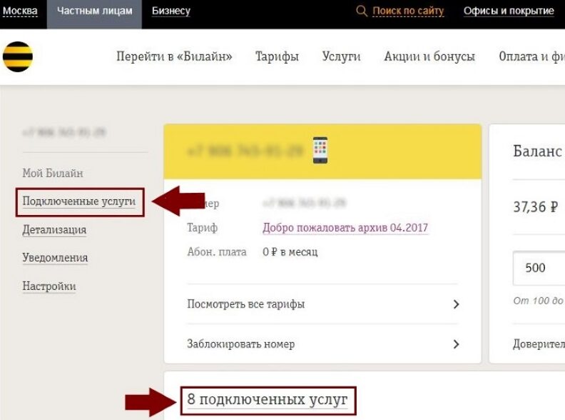 отключить платные подписки услуги билайн