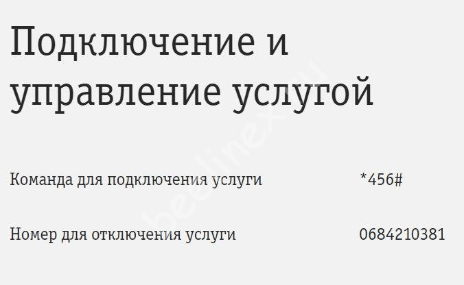 номер для подключения и отключения астрологического портала