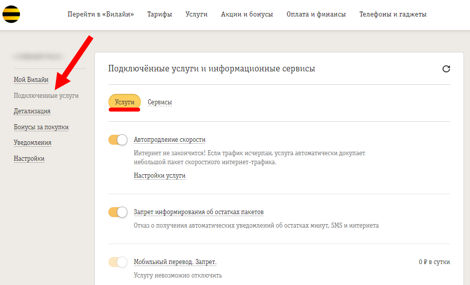 как на билайне заблокировать платные подписки 