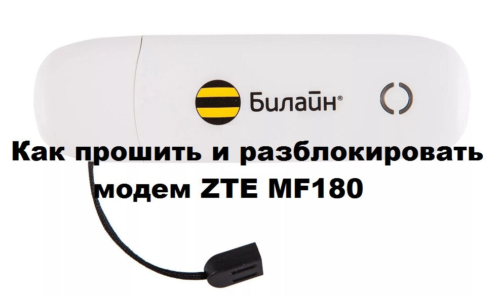 Как подключить внешнюю антенну к 3G/4G модему?