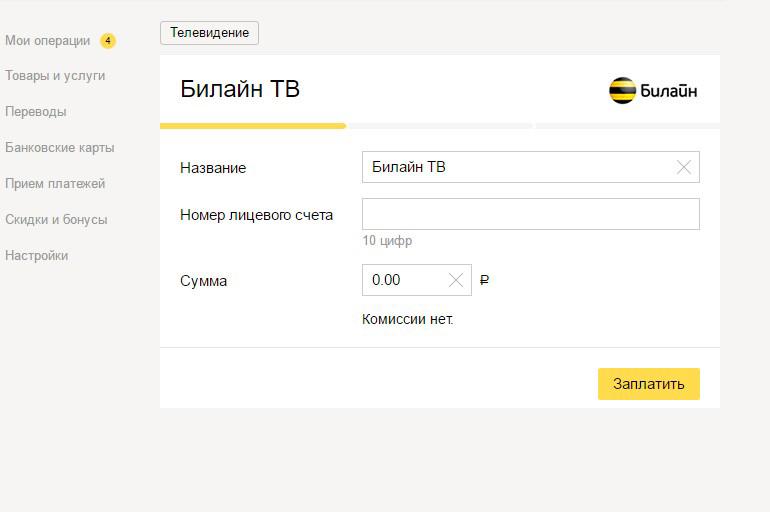 4G билайн не работает - как исправить ошибку