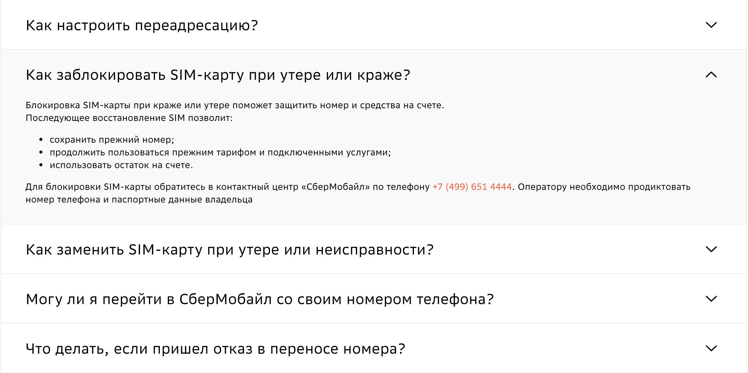 Обещанный платеж сбермобайл. Настройка интернета СБЕРМОБАЙЛ. СБЕРМОБАЙЛ ПЕРЕАДРЕСАЦИЯ вызовов. Как отключить тариф в СБЕРМОБАЙЛ. СБЕРМОБАЙЛ как отключить услугу интернет.