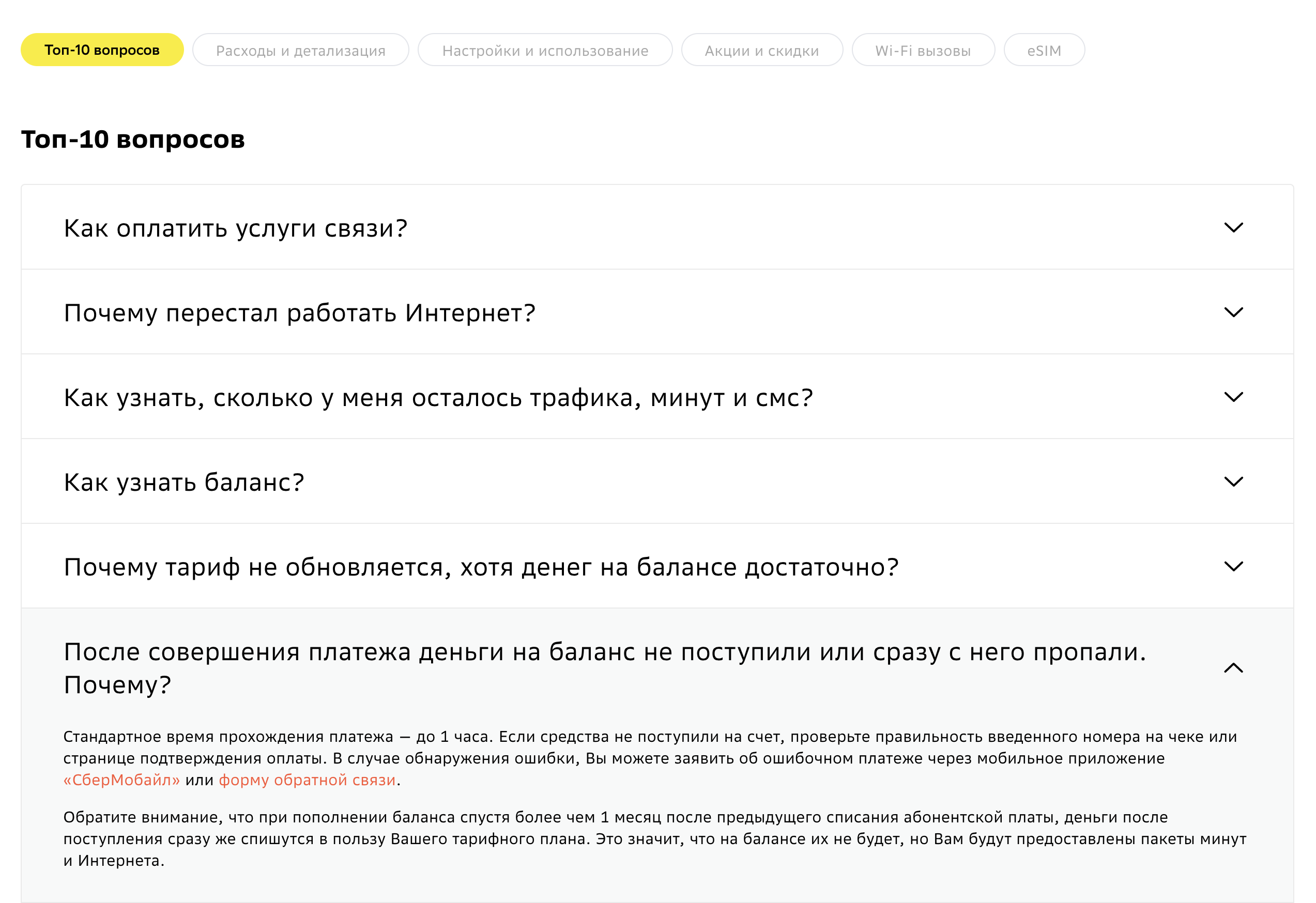 Баланс телефона сбермобайл. Как узнать тариф на СБЕРМОБАЙЛ. СБЕРМОБАЙЛ проверка баланса. Мобильное приложение СБЕРМОБАЙЛ. Как проверить баланс на СБЕРМОБАЙЛ.