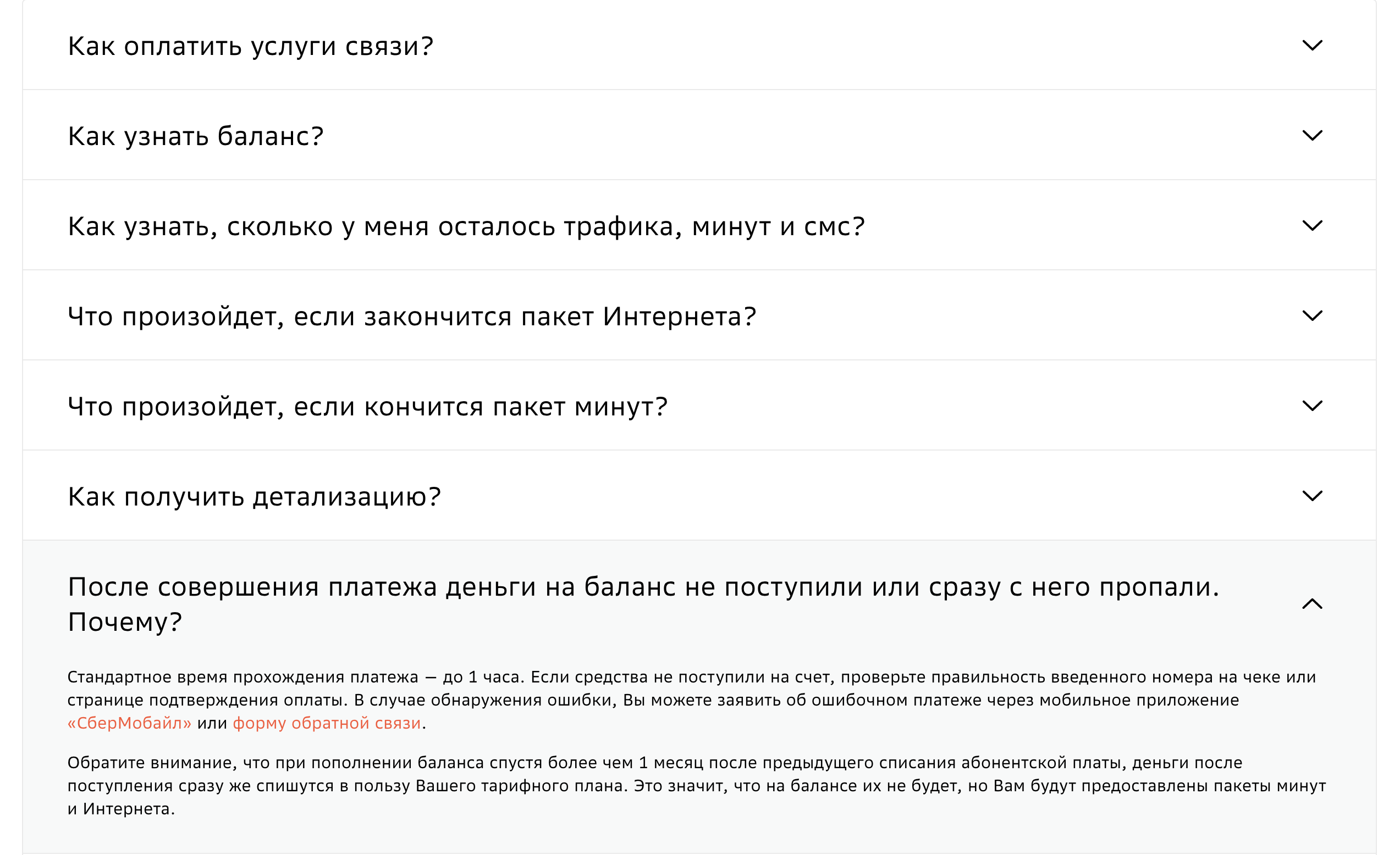 как проверить сколько у тебя денег в телефоне (99) фото