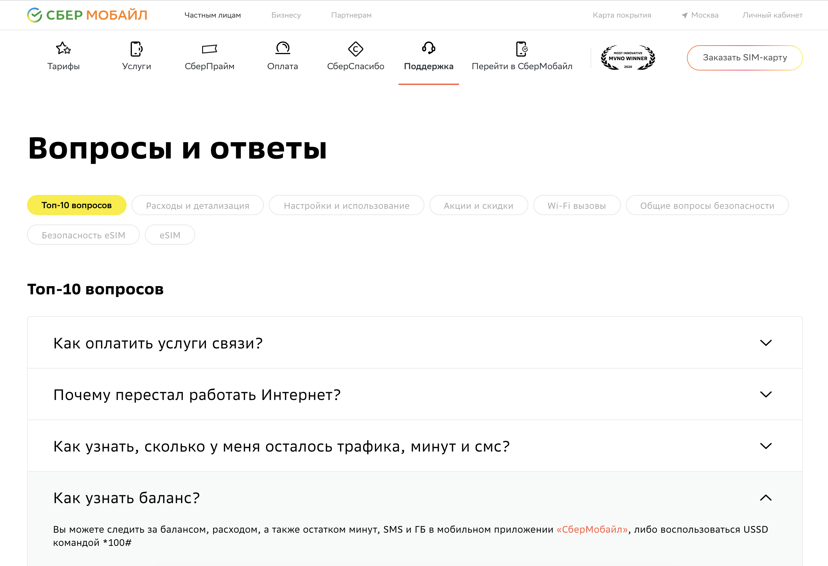 Как разблокировать сим карту СберМобайл самостоятельно: причины блокировки