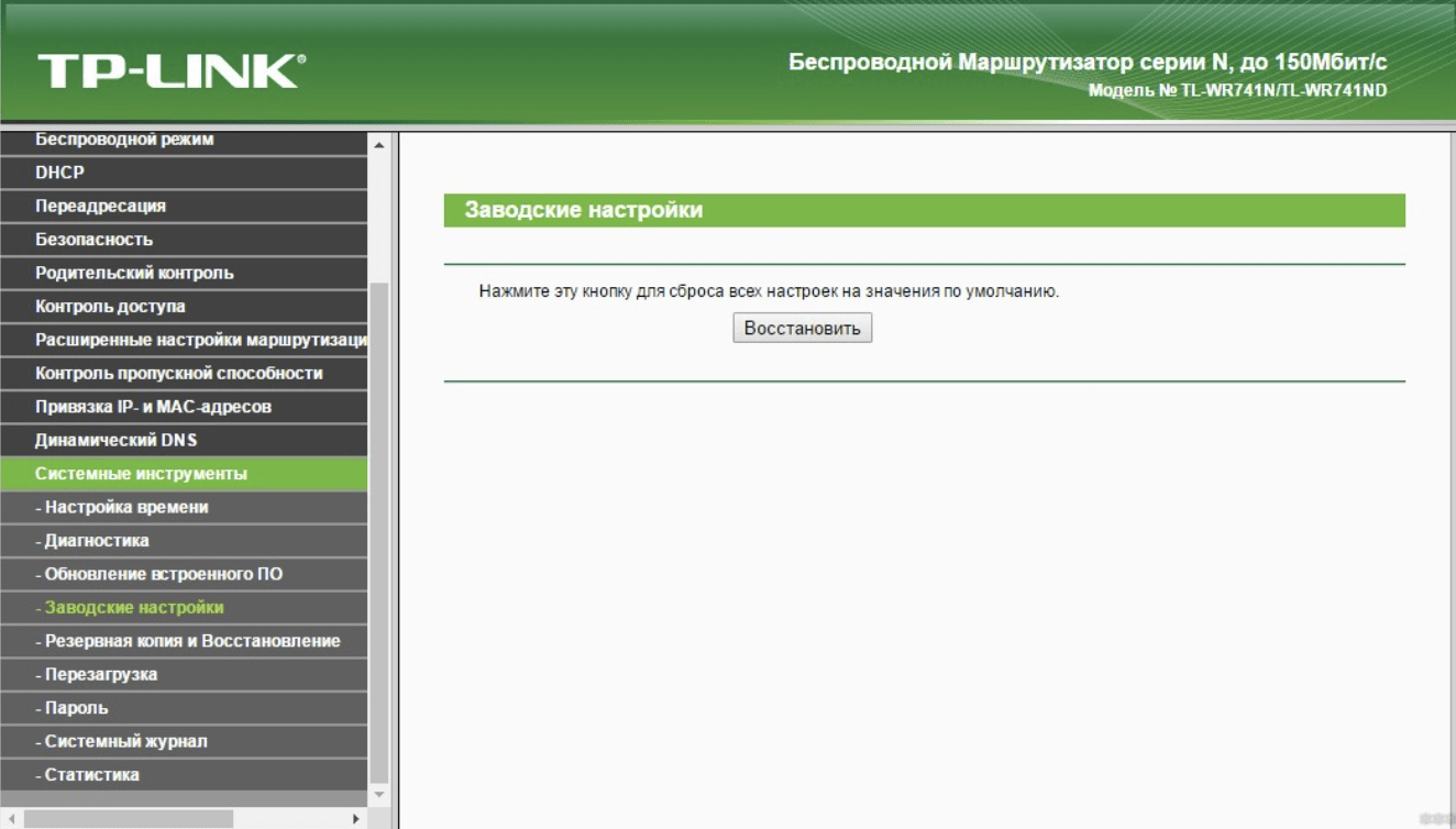 Как сбросить настройки роутера Билайн: подробная инструкция