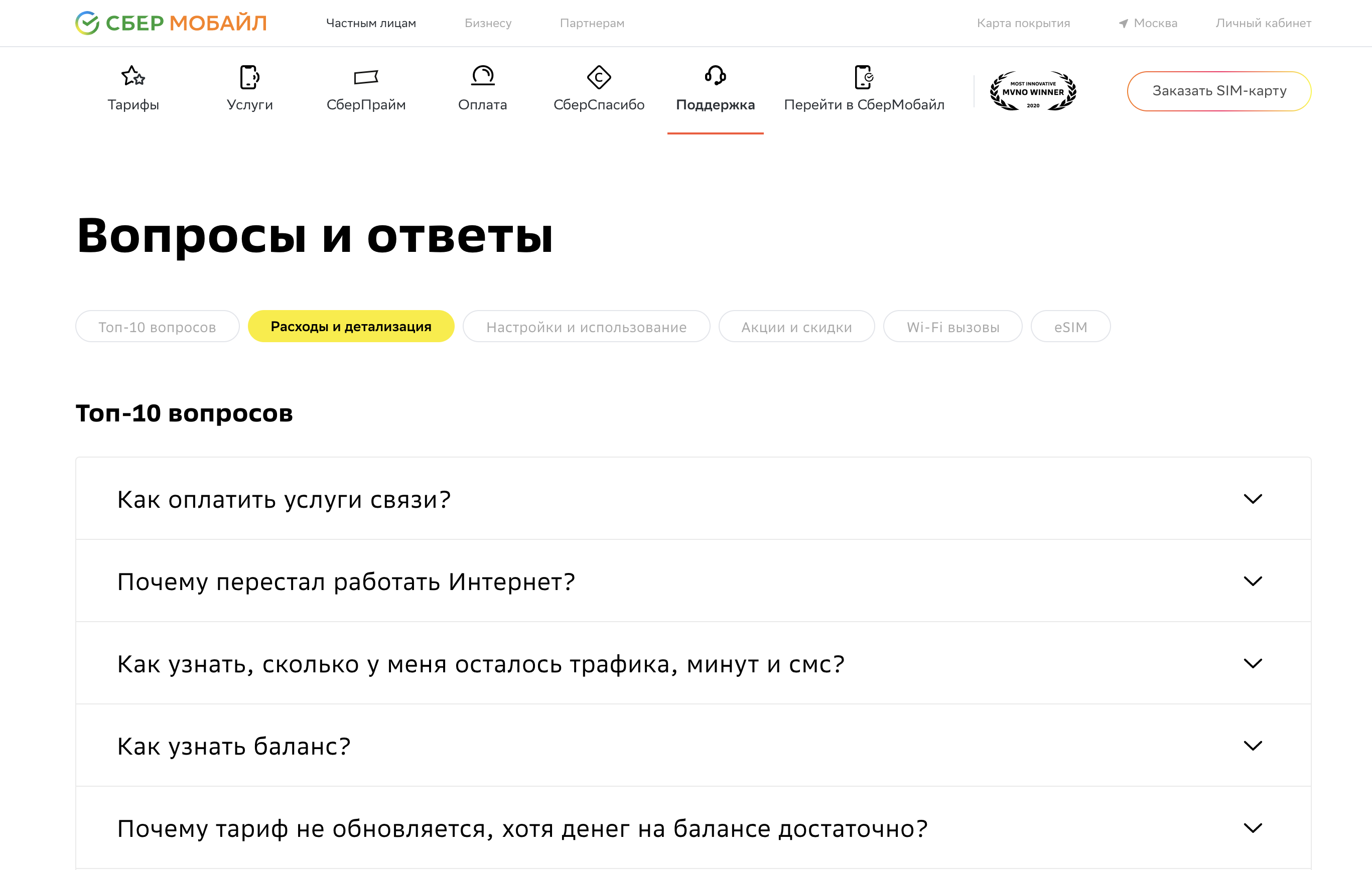 Как взять доверительный платеж на СберМобайл: все способы говорить в кредит