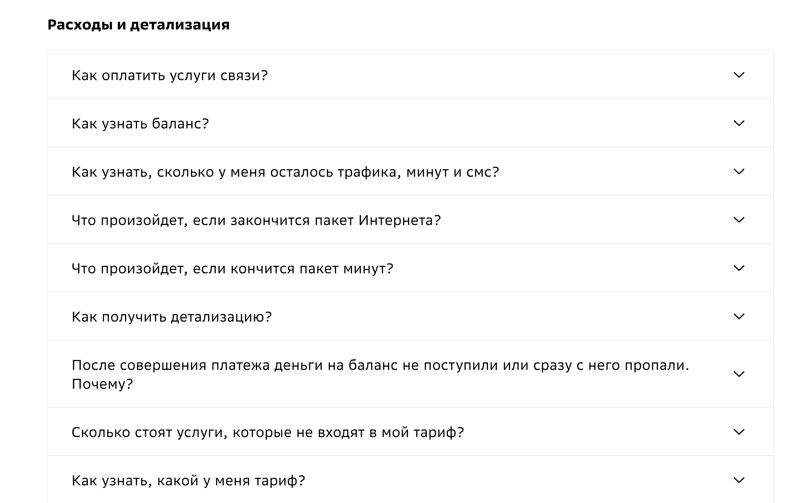 Как взять доверительный платеж на СберМобайл: все способы говорить в кредит