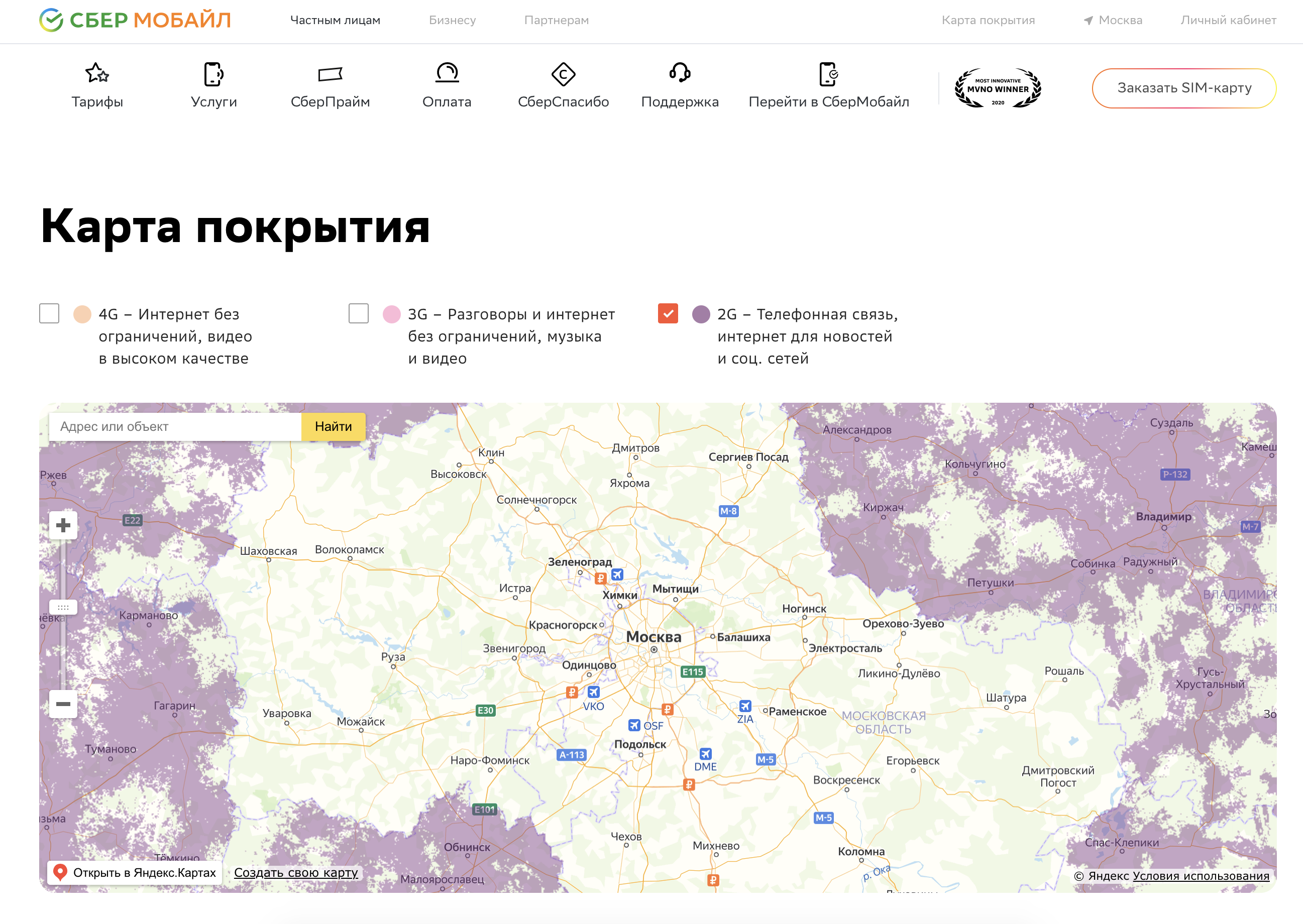 Сбермобайл зона покрытия. СБЕРМОБАЙЛ покрытие сети карта. Зона покрытия СБЕРМОБАЙЛ В России на карте. Зона покрытия связи. Мобайл.