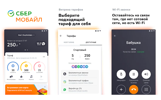 личный кабинет сбермобайл на андроид