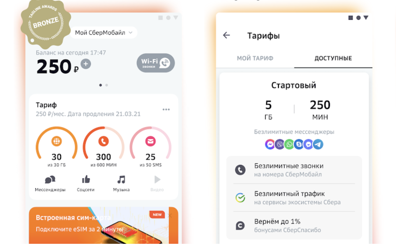 как проверить баланс на сбермобайл с телефона в приложении